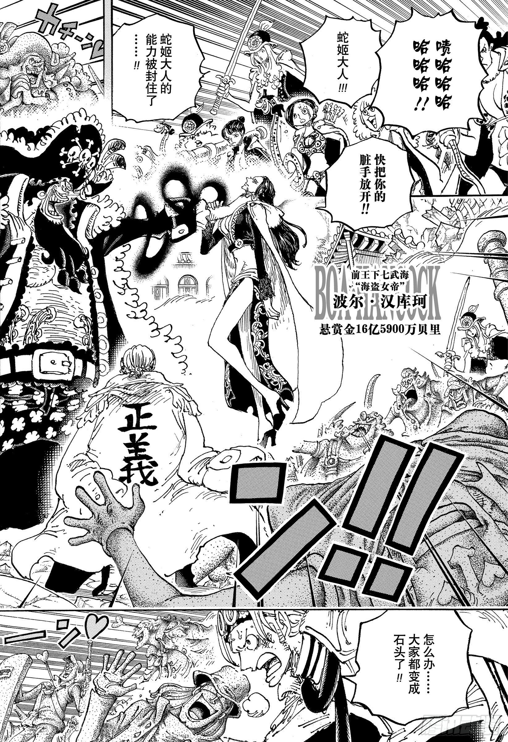 第1059话 可比大佐的事件11
