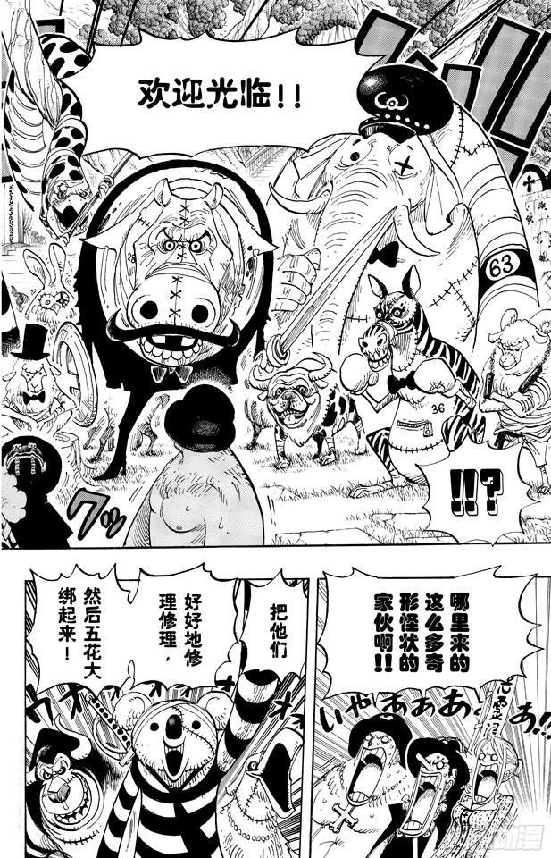 第451话 佩罗娜的不可思议庭院13
