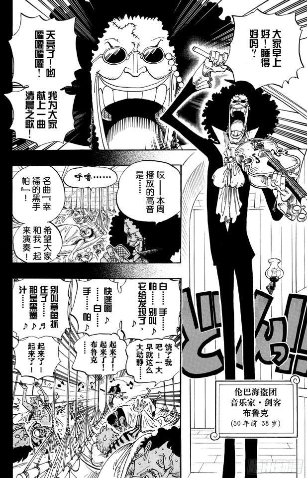 第487话 那首歌1
