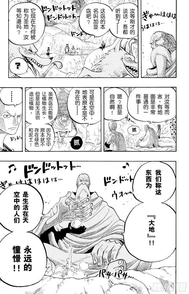 第253话 大地16