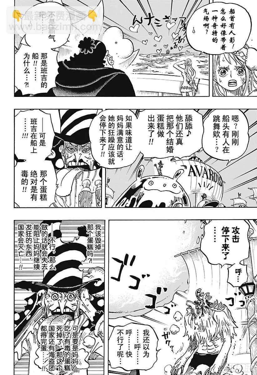第892话 强敌认证3