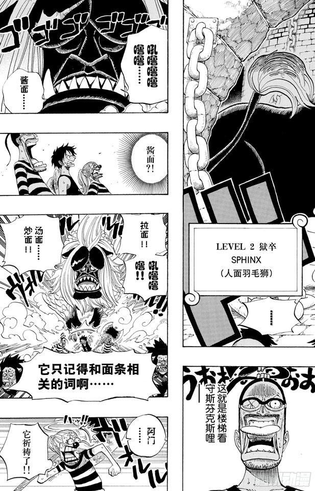 第529话 LEVEL 2 猛兽地狱12