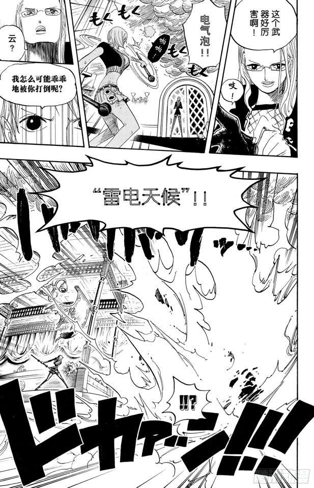 第407话 怪物18