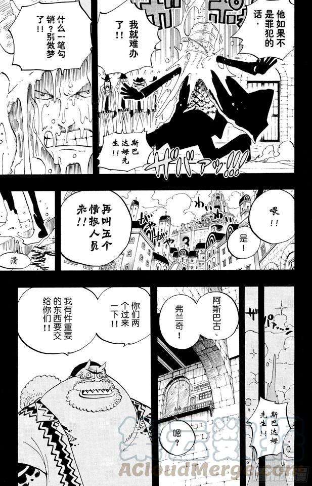 第355话 斯巴达姆10