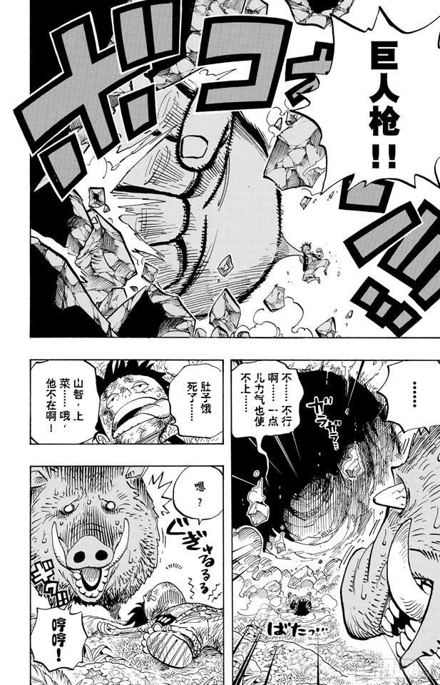 第514话 身上长蘑菇之菇11