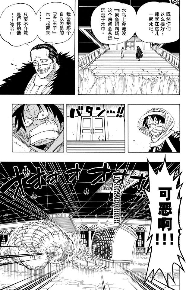 第174话 Mr.王子10
