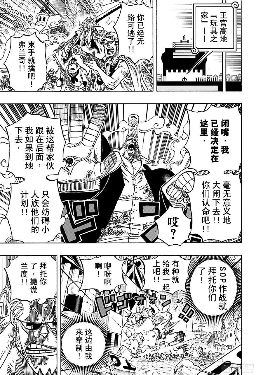 第740话 拜托你了！16