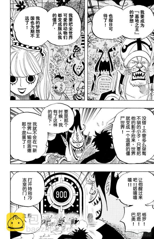 第456话 来自冰之国的魔人9