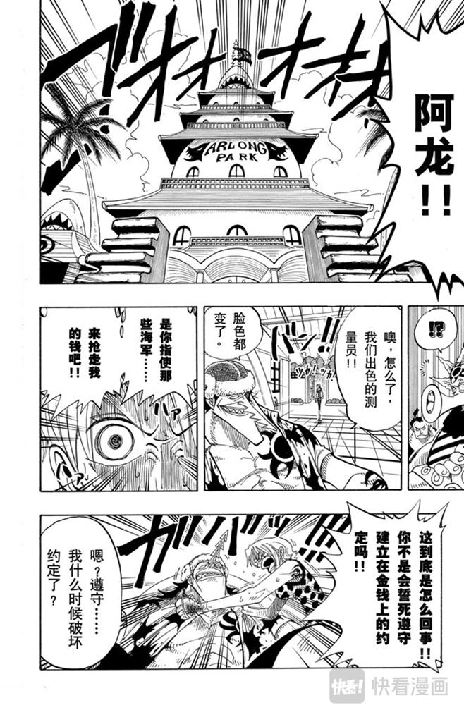 第80话 罪就是罪17