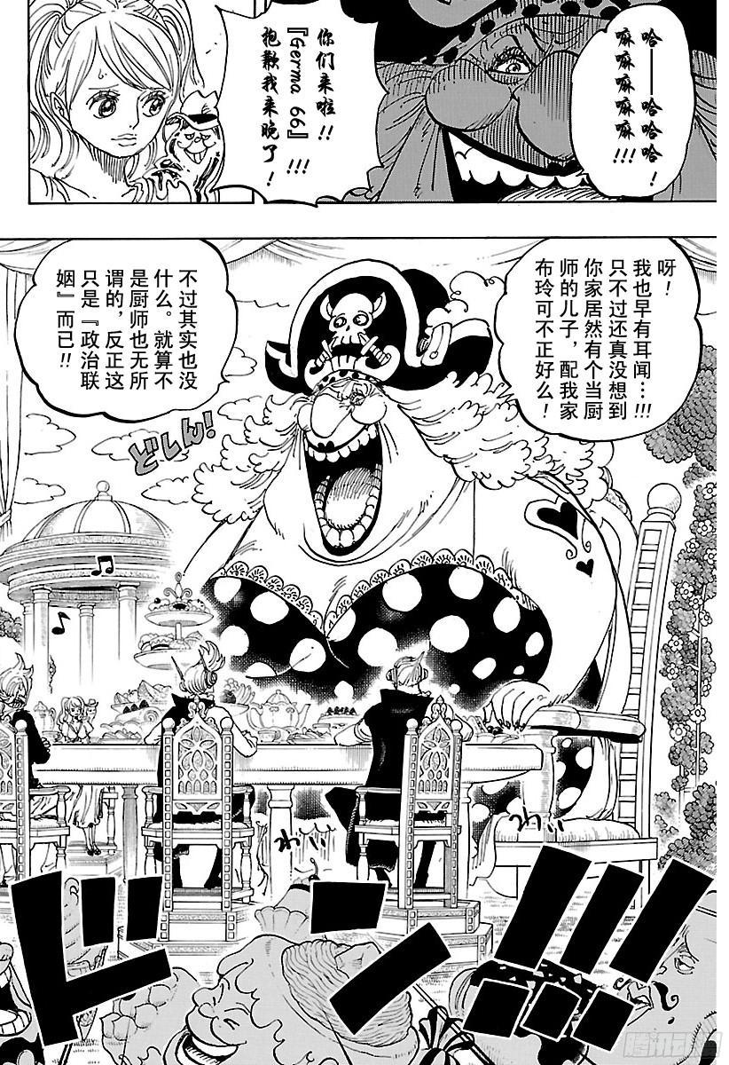 第845话 愤怒军团7