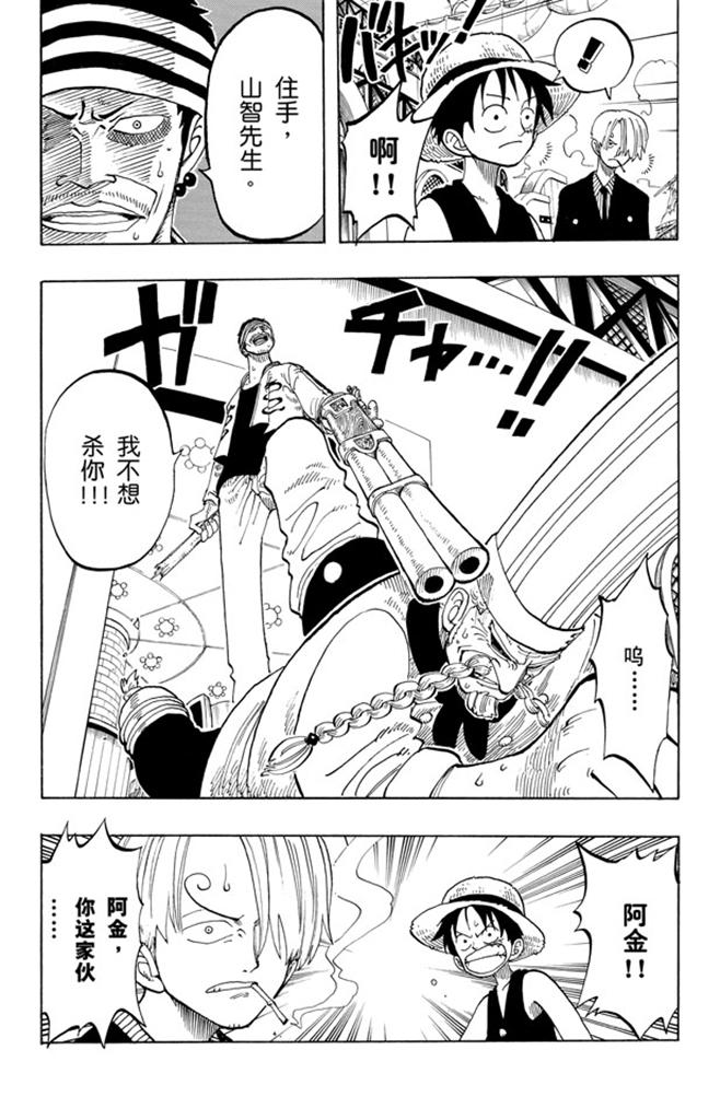 第55话 密林暴徒18