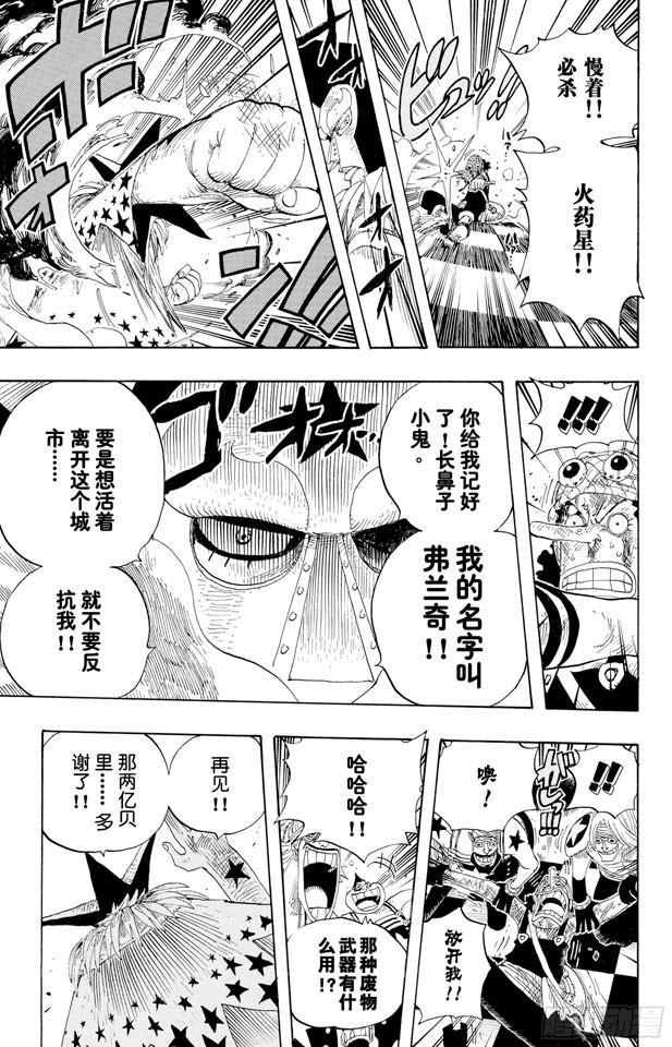 第329话 我的名字叫弗兰奇12