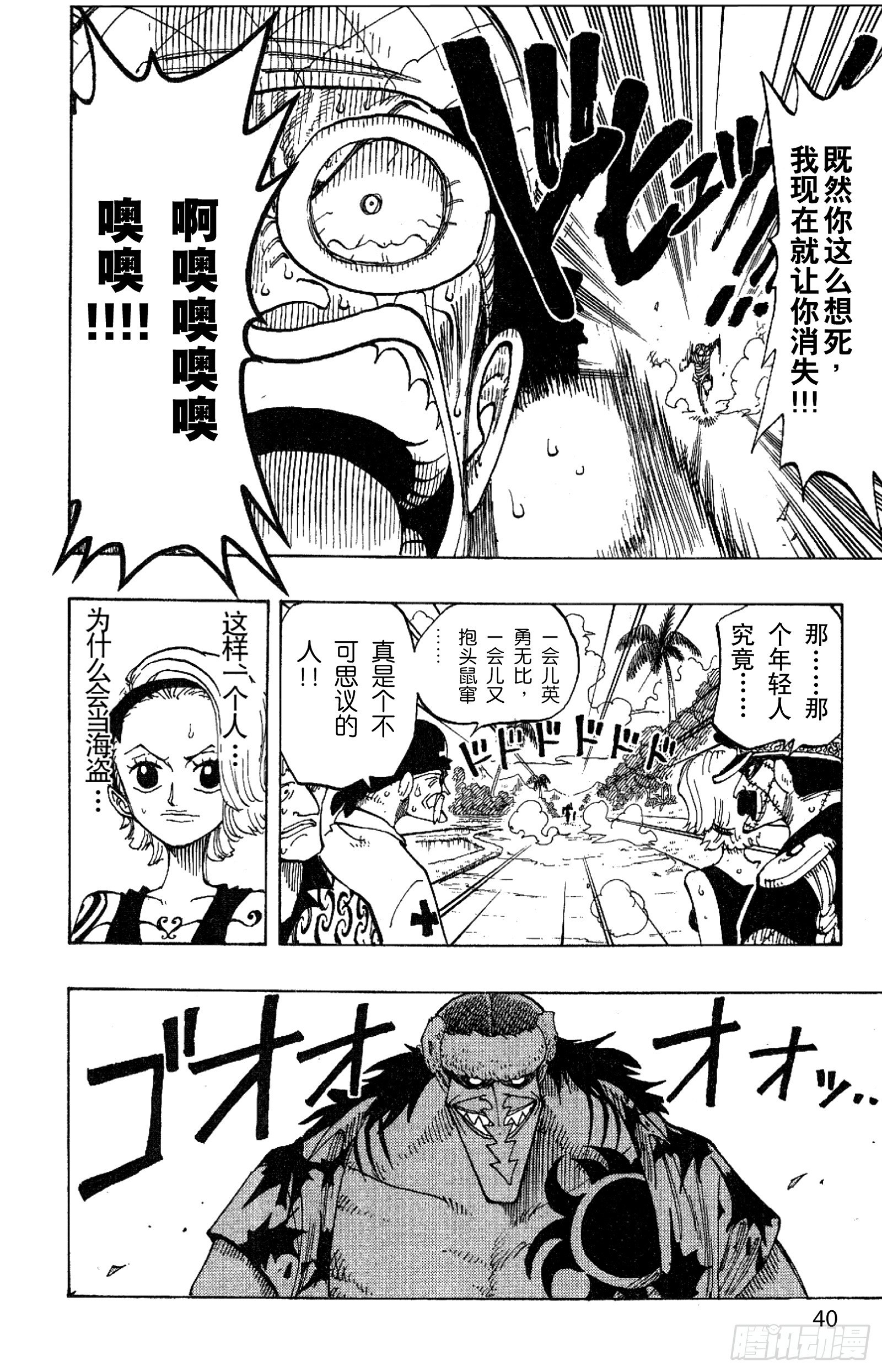 第83话 路飞 IN BLAC13