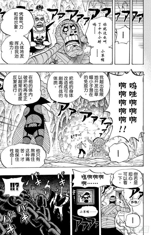 第538话 LEVEL 5.5区 新人类乐园4