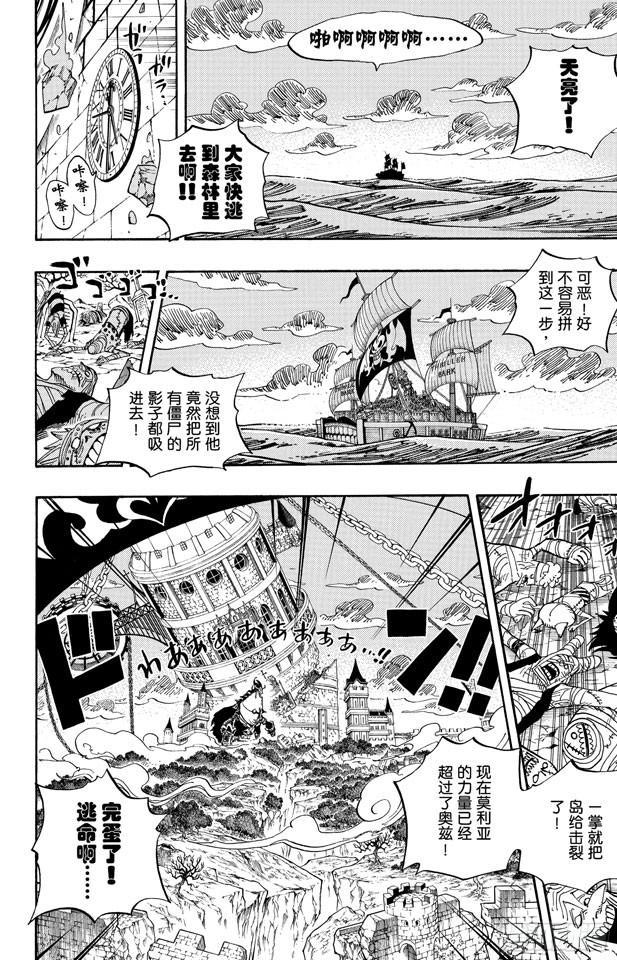 第482话 早晨来到了8
