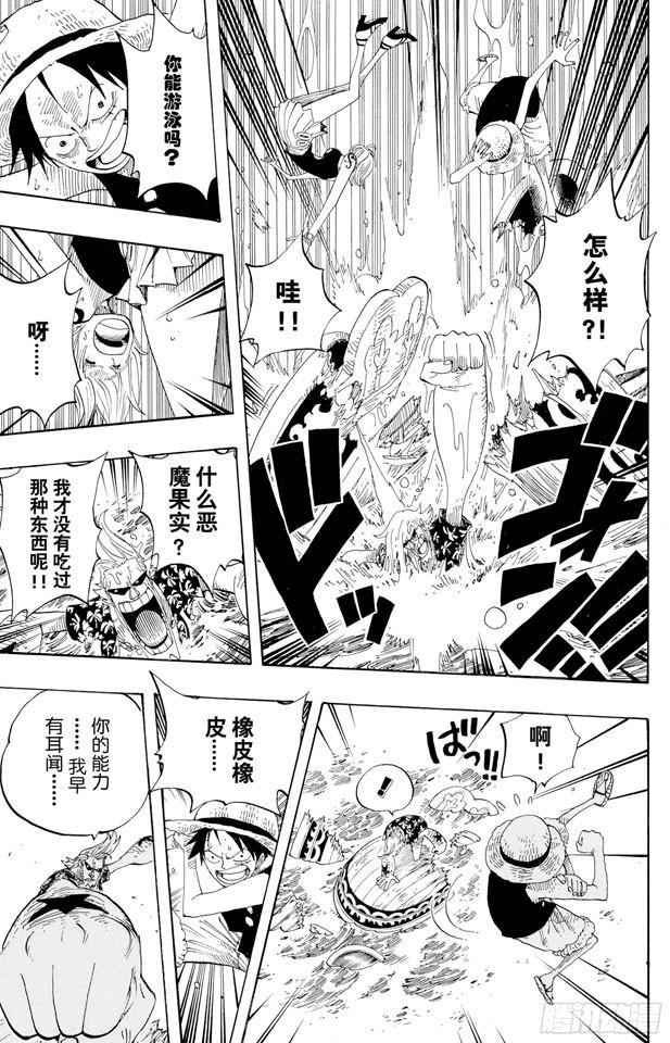 第336话 路飞VS.弗兰奇6
