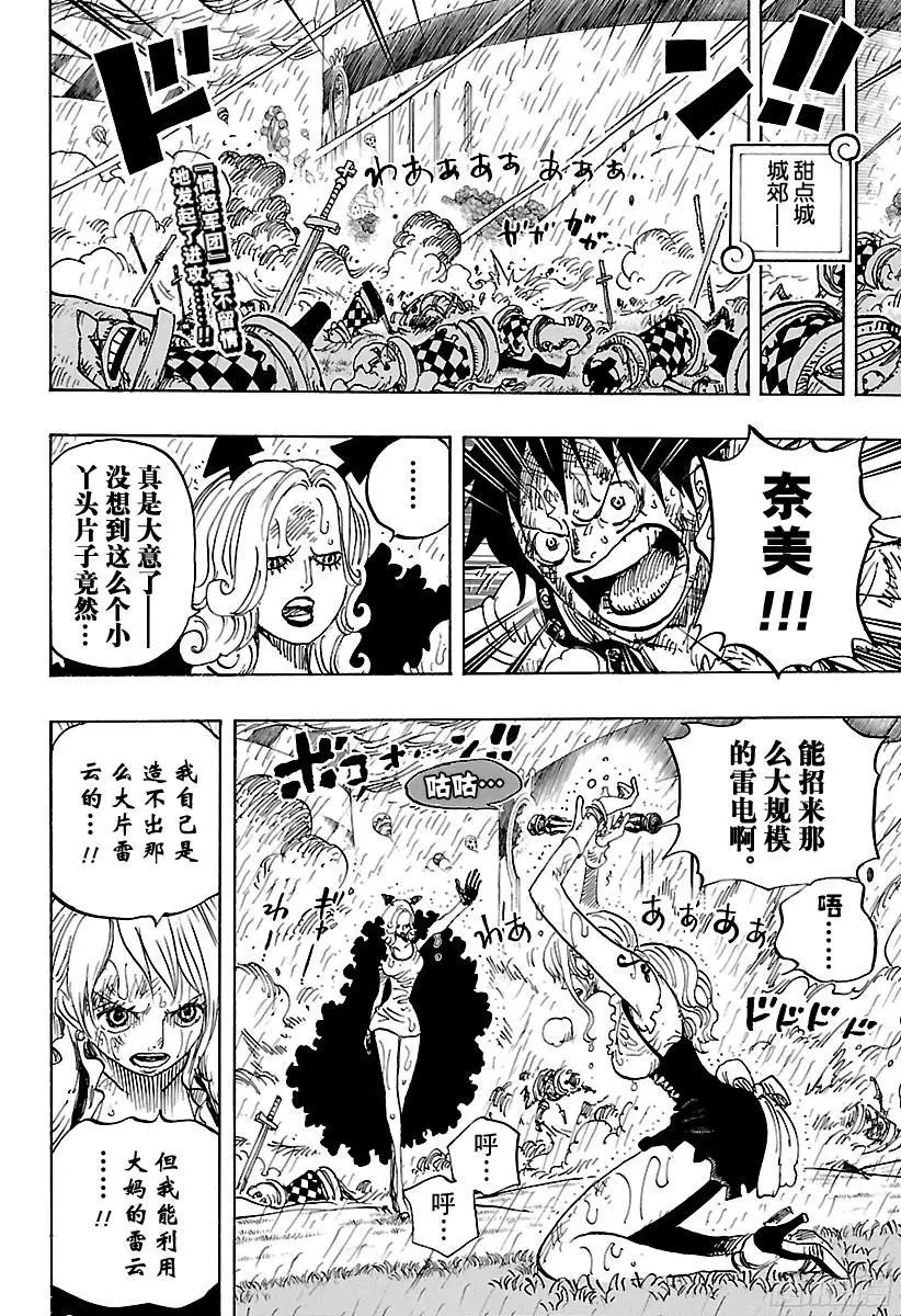 第846话 蛋蛋的戒备1