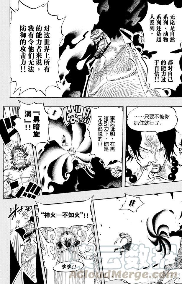 第441话 巴拿罗岛上的决斗20
