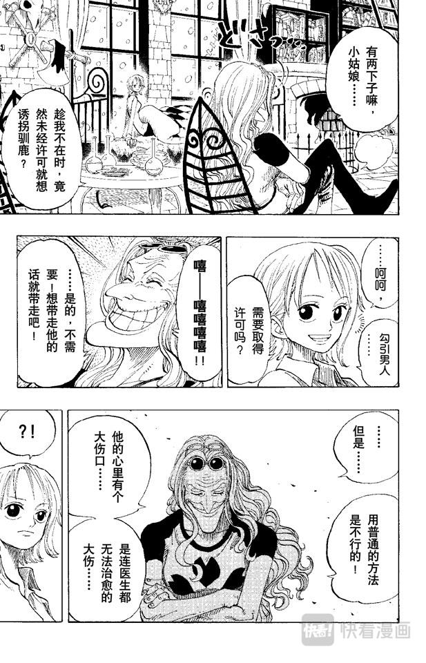第140话 雪居住的城堡11