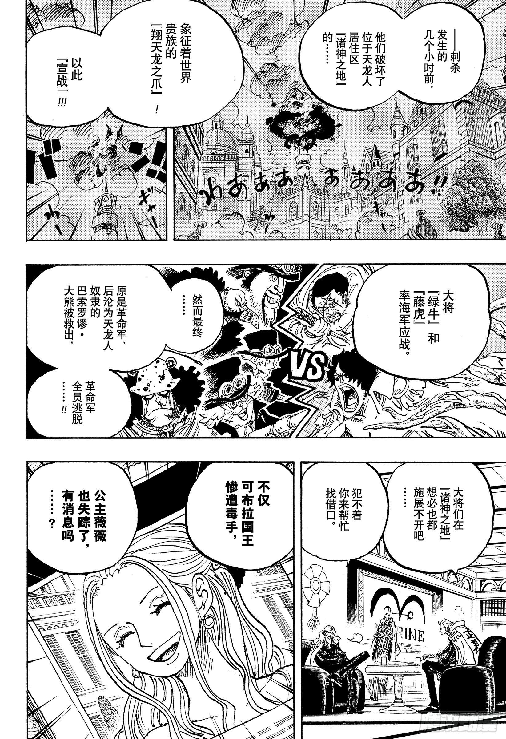 第1054话 炎帝15