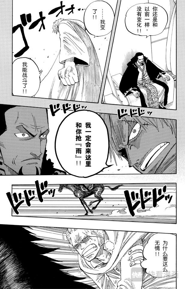 第171话 叛乱军首领空扎8