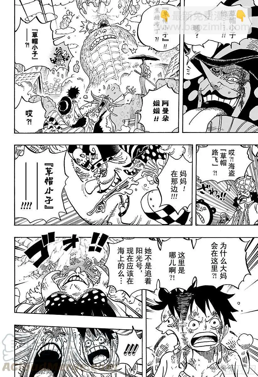 第884话 是谁9