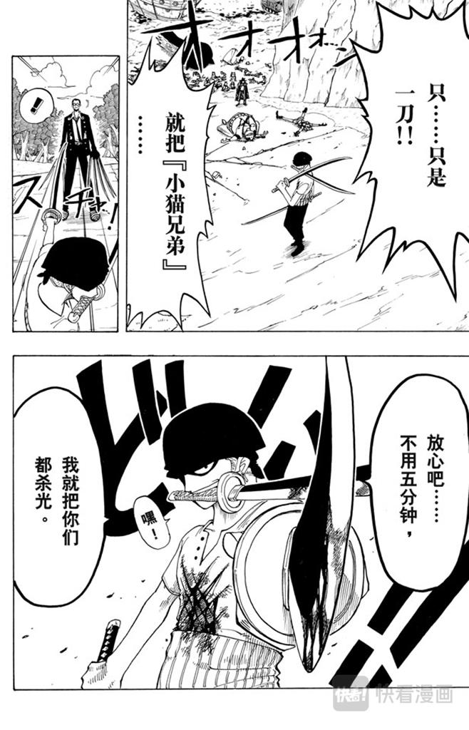 第33话 无声的男人15