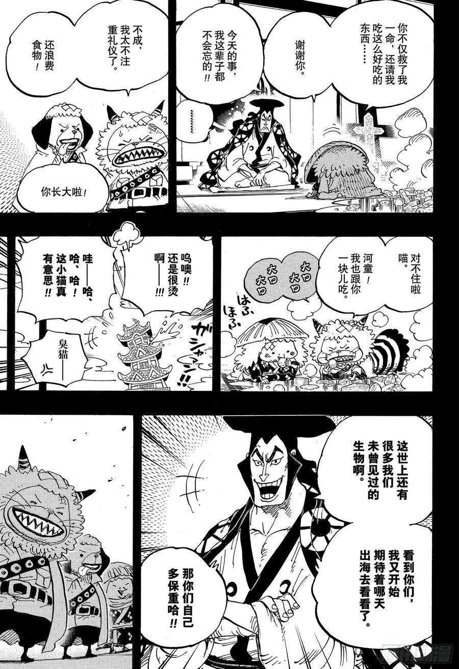 第963话 成为武士6