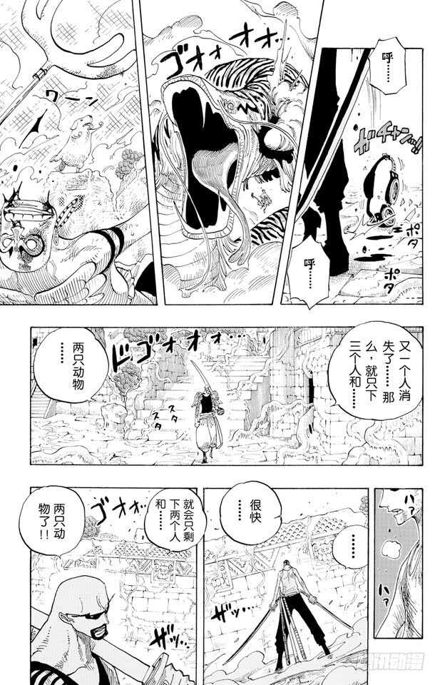 第271话 海盗佐罗VS.神官14
