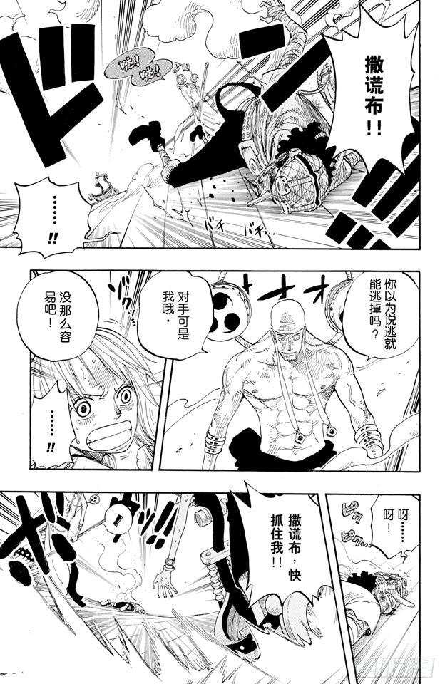 第284话 不好意思啊11