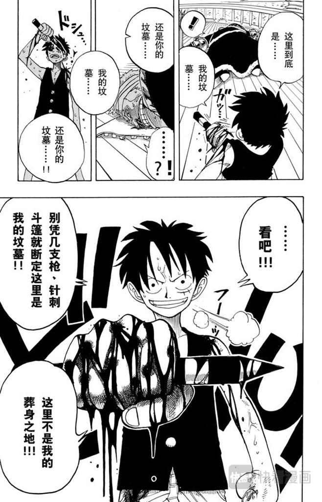 第63话 不会死的20