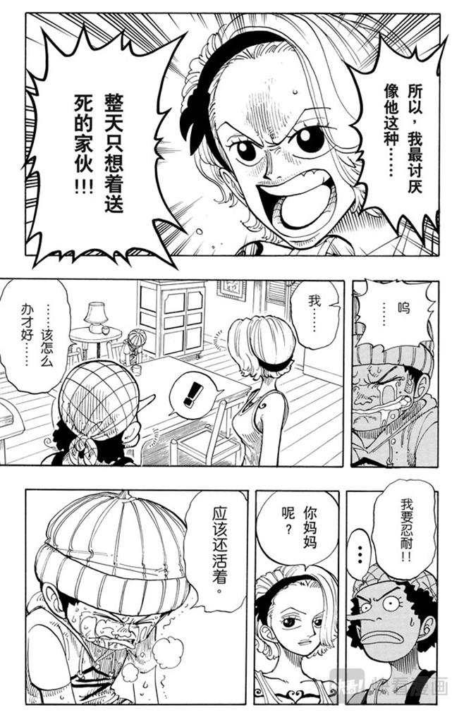 第70话 撒谎布大冒险18