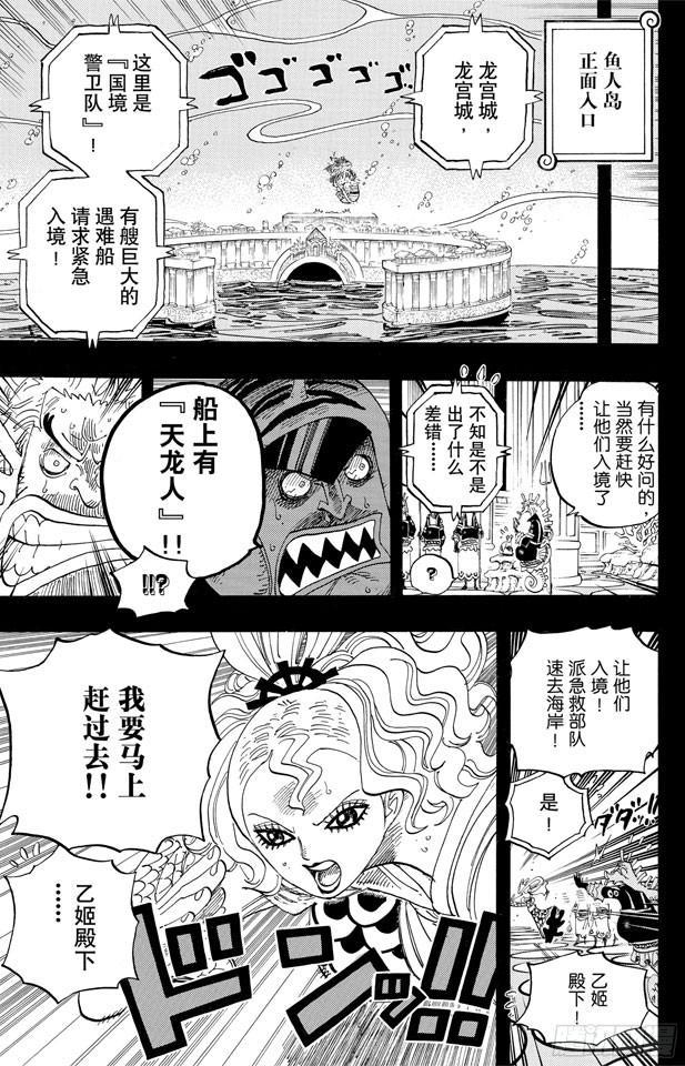 第624话 乙姬王妃16