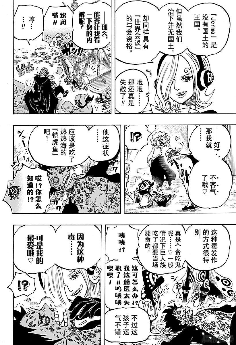 第826话 0和49