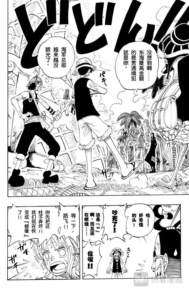 第122话 死人是没有用的17