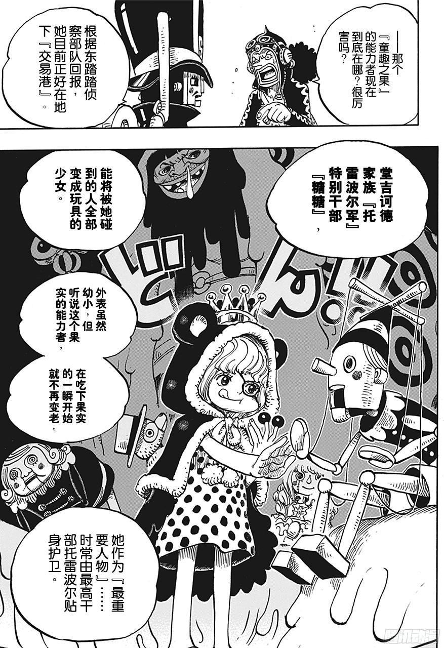 第731话 德莱斯罗兹SOP作战8