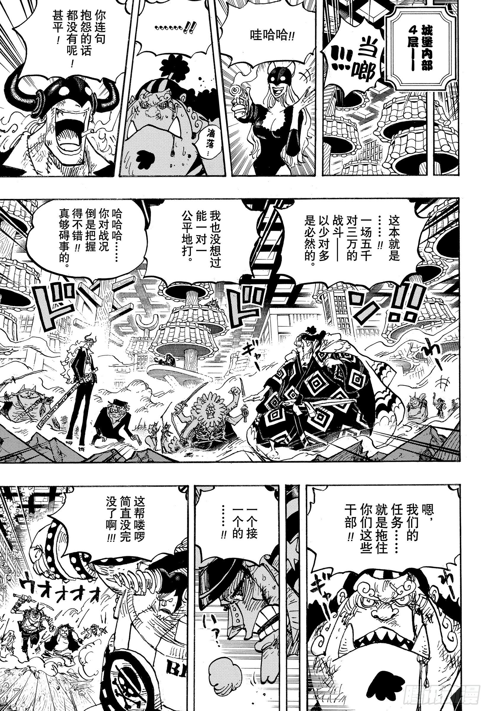 第1017话 号令2