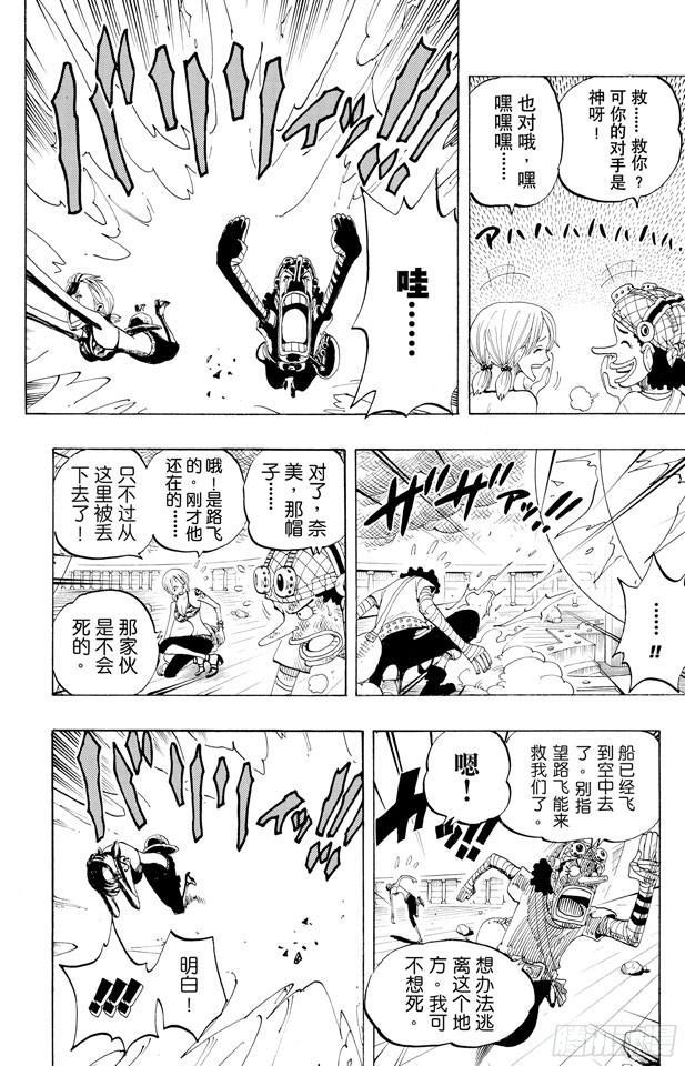 第284话 不好意思啊6