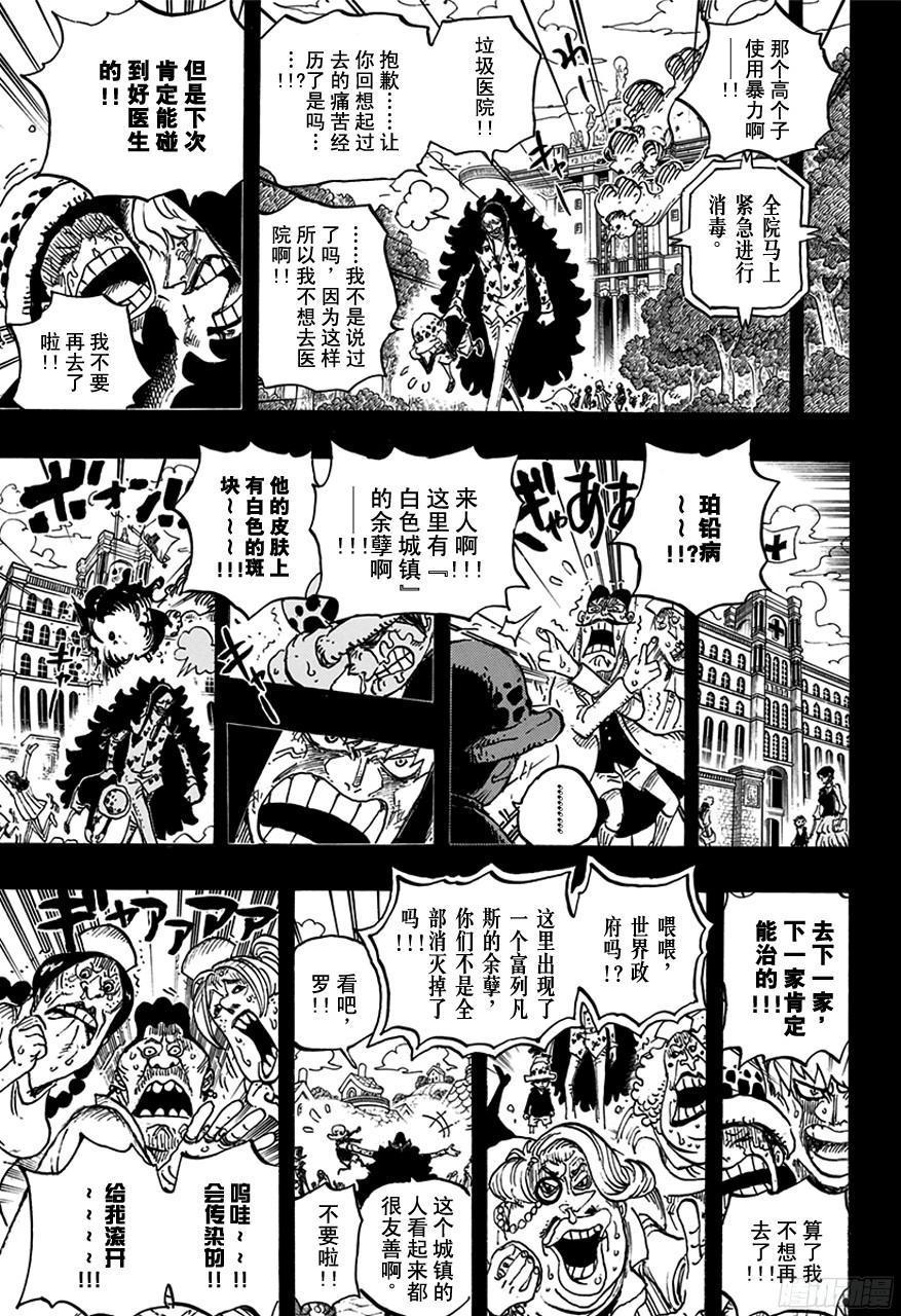 第764话 白色怪物17