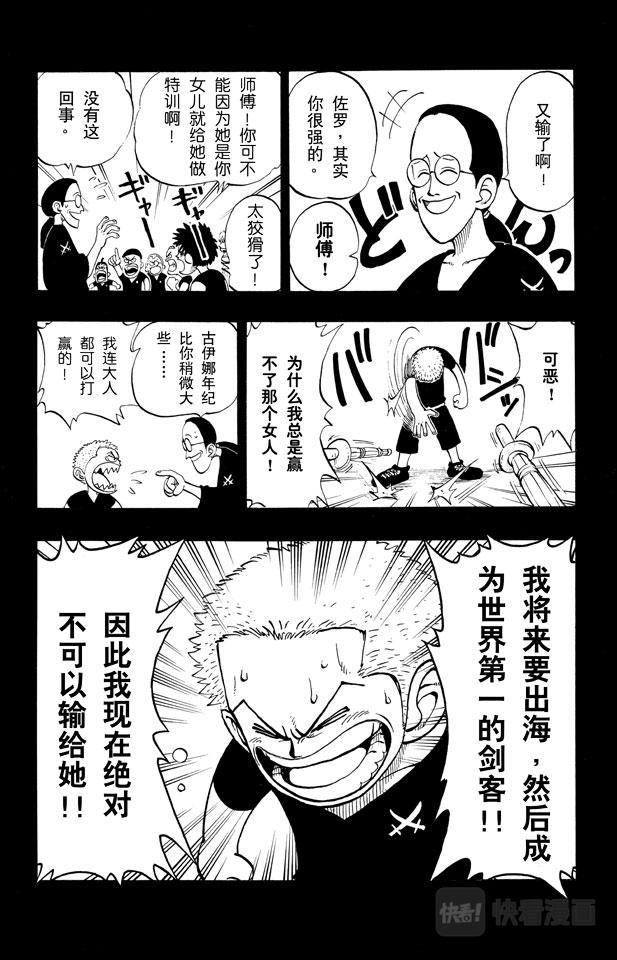 第5话 海盗王和剑圣9
