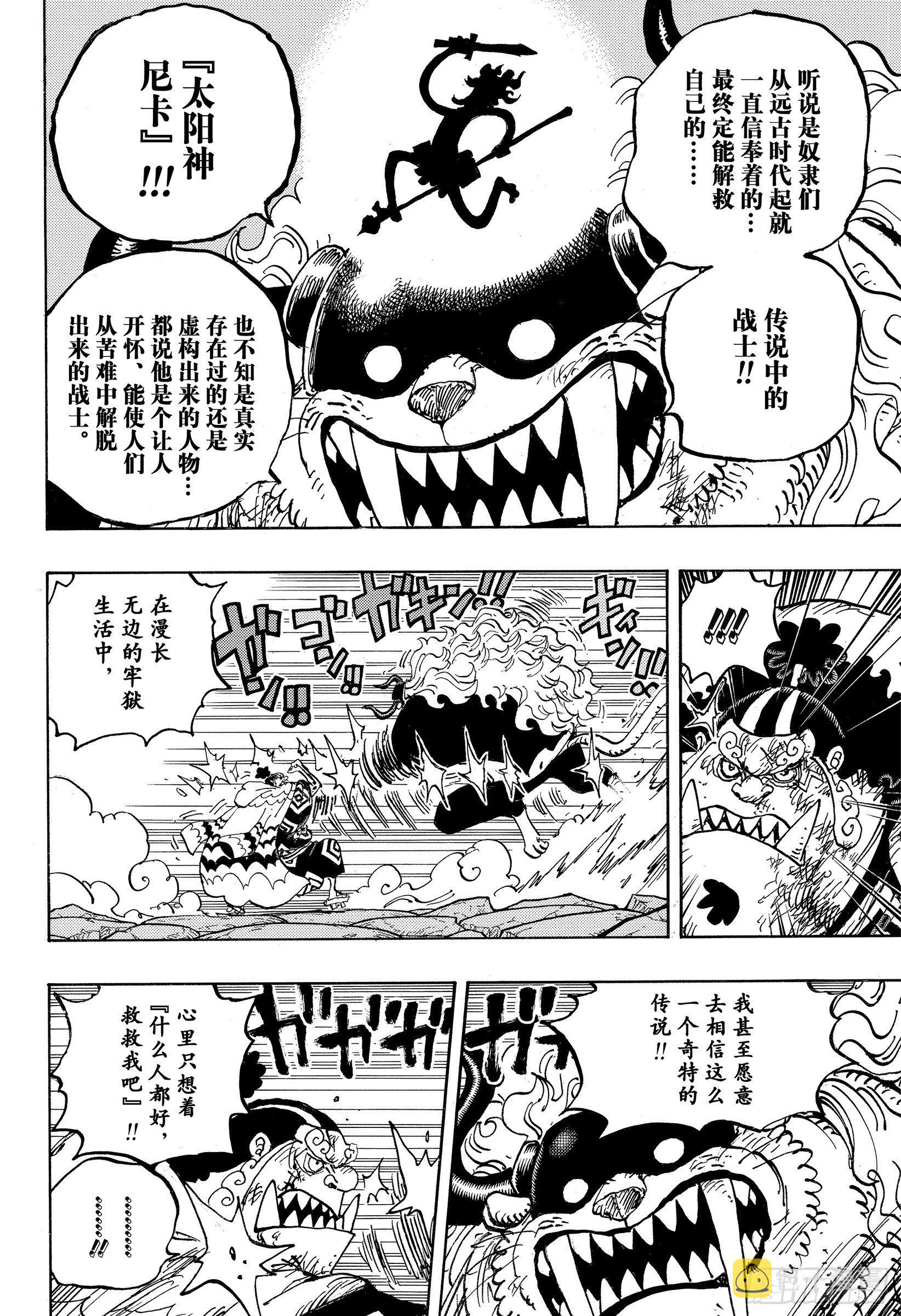 第1018话 甚平VS福兹·弗11