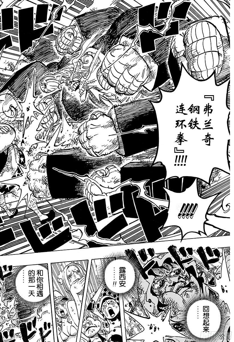 第775话 饱含着对露西安的爱意12