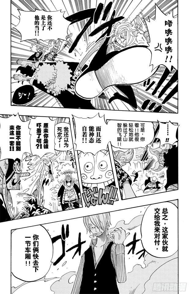 第369话 拉面拳法9