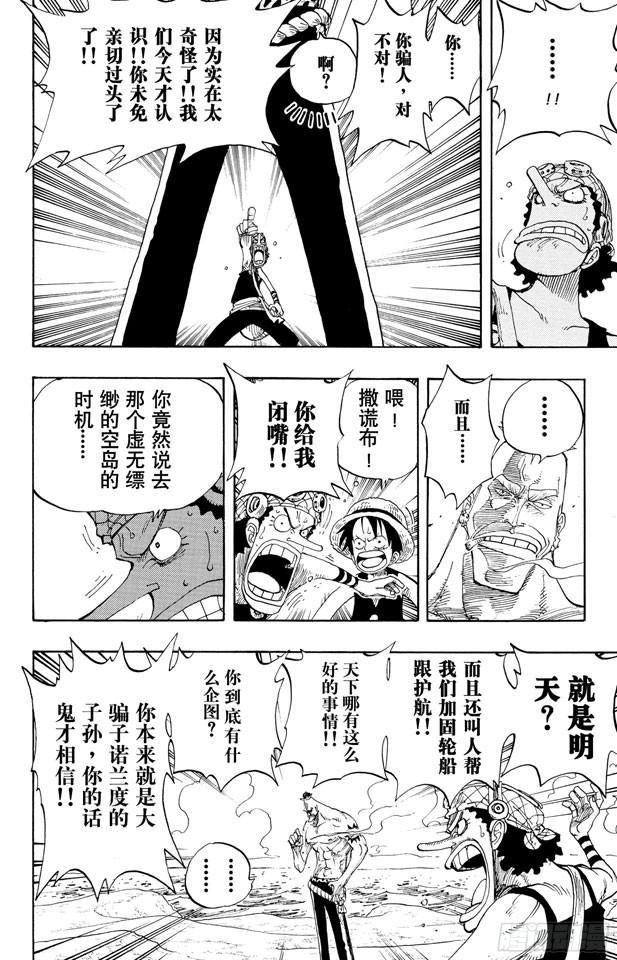 第229话 一起吃饭吧11