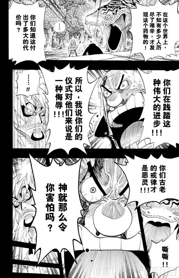 第289话 望月15