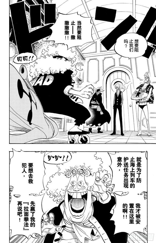 第369话 拉面拳法6