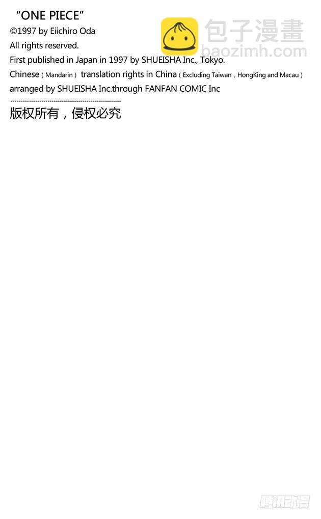 第303话 富有的海盗团19