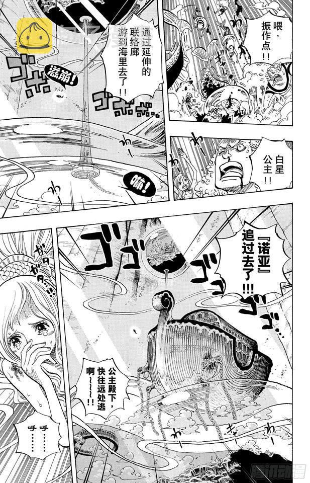 第638话 逃跑星8