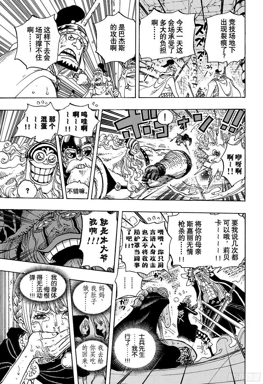 第742话 永远都在你身边14