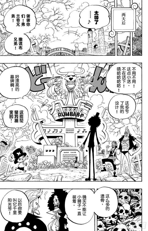 第489话 第八人13